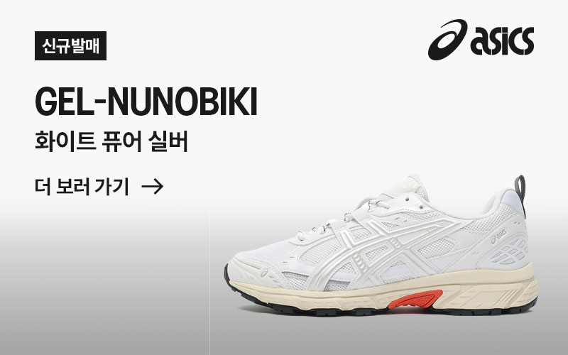 젤 누노비키 | 화이트 퓨어 실버 open